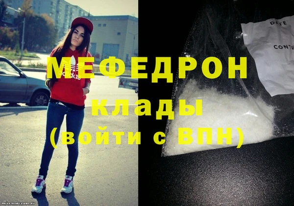 мефедрон Волосово
