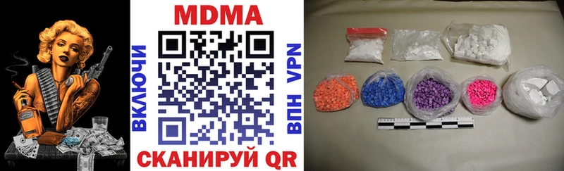 МДМА VHQ  blacksprut как зайти  Ачинск 