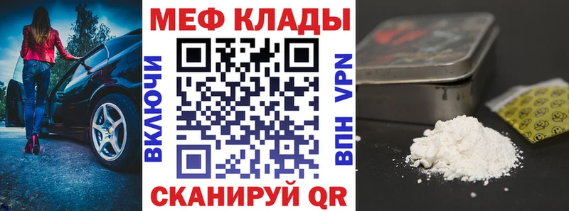Мефедрон мука Ачинск