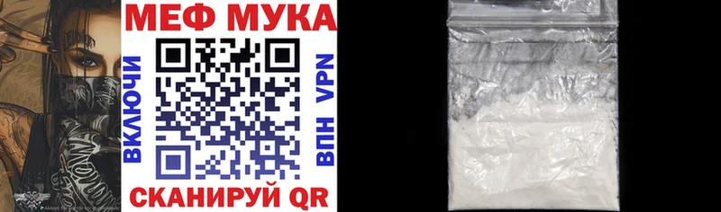 МЕФ мука  Ачинск 