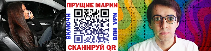 Наркотические марки 1,8мг  купить наркоту  mega вход  Ачинск 