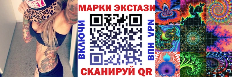 Марки NBOMe 1,8мг Ачинск